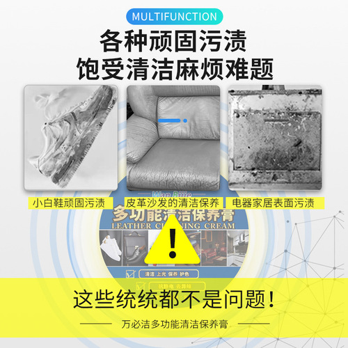 Cleaner Cream Factory Wholesale Multi-functional Cleaner Cream Home Leather Leather Shoes White Shoes Care Waterless Stain Remover Cream