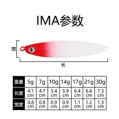 IMA lead fish 5-80g hairtail, mackerel, lure bait, fake bait, cast from a long distance to the shore, then hang three hooks with feather blood tank
