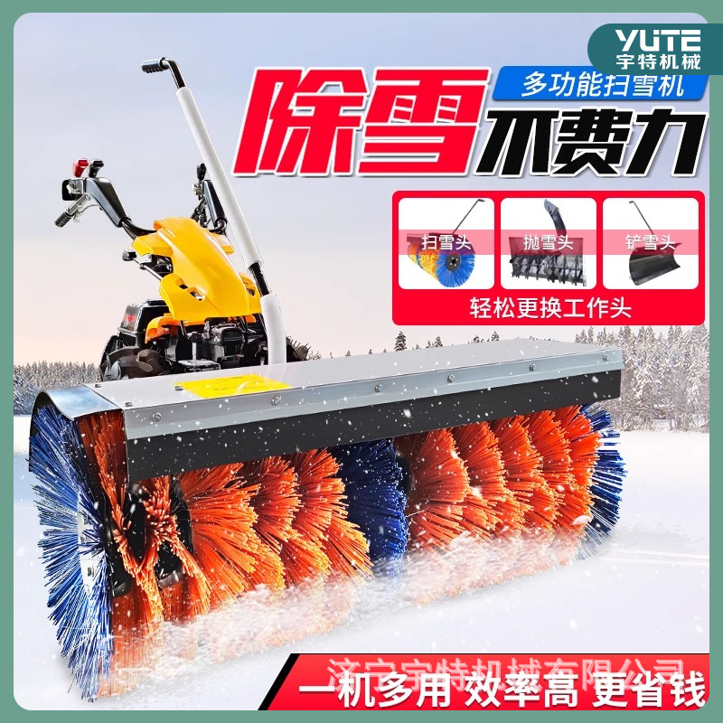扫雪机手推市政物业景区大马力道路抛雪机三合一多功能除雪机