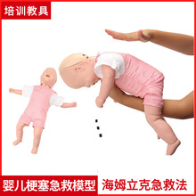 婴儿气道阻塞及CPR模型婴儿梗塞模拟人小儿异物窒息心肺复苏模型
