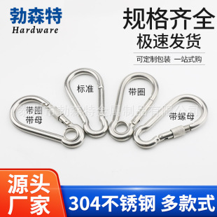 Stainless Steel Spring Buckle Spring Hook Standard Spring Buckle 304 Mountaineering Buckle Gourd Buckle Quick Hanging Buckle Safety Buckle