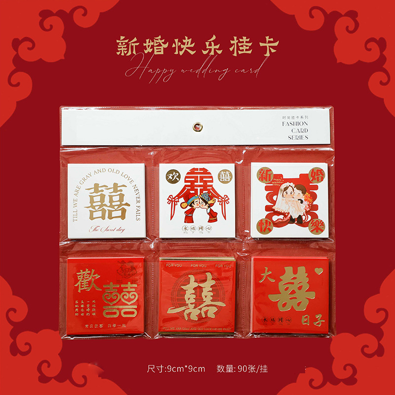 Tarjeta de felicitación de estilo chino suministros de decoración de boda Tarjeta de bendición de boda caja de regalo ramo postal de embalaje