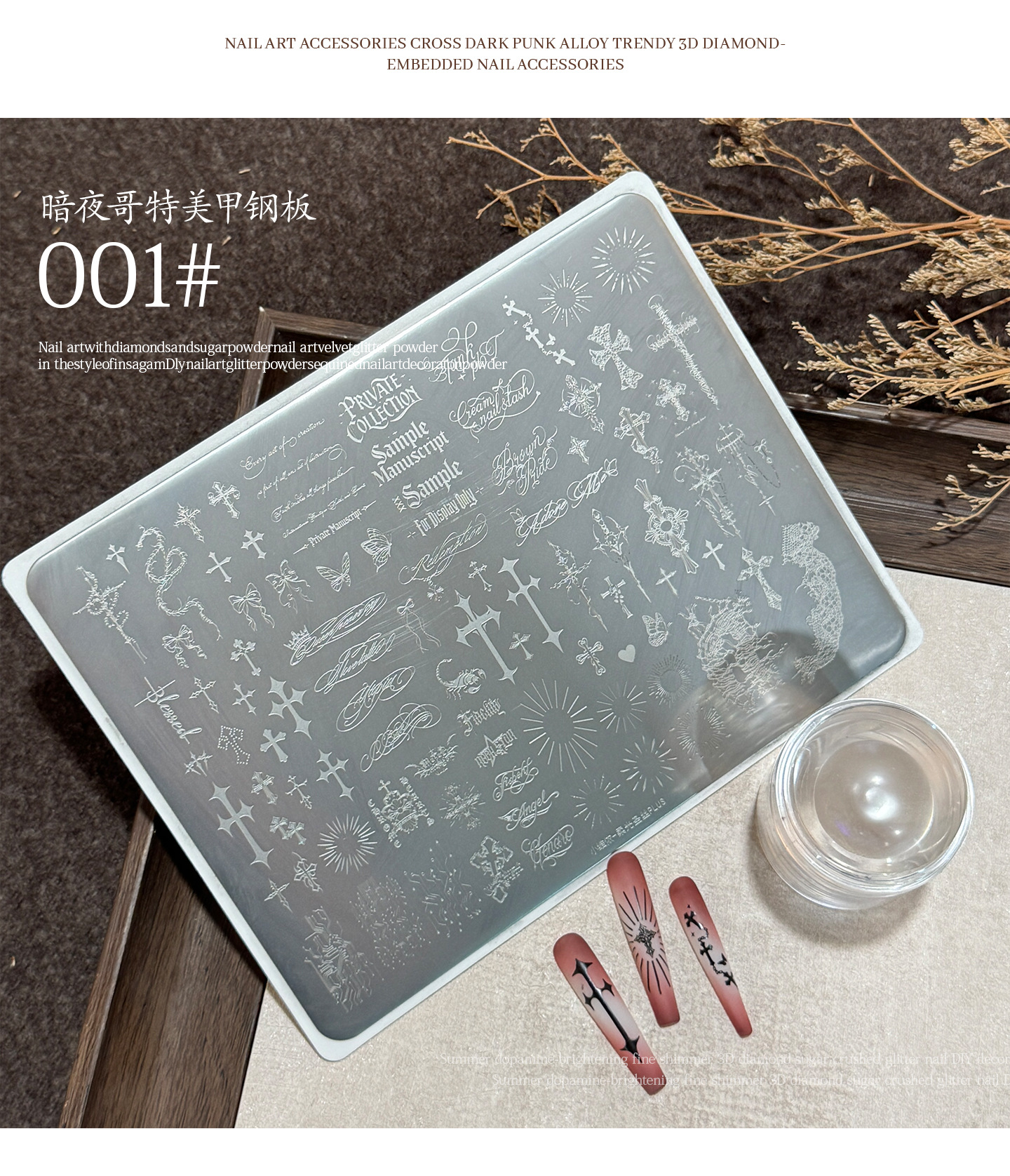 Nail art cross gothic letter dark retro nail art stamping plate Halloween material transfer template tool