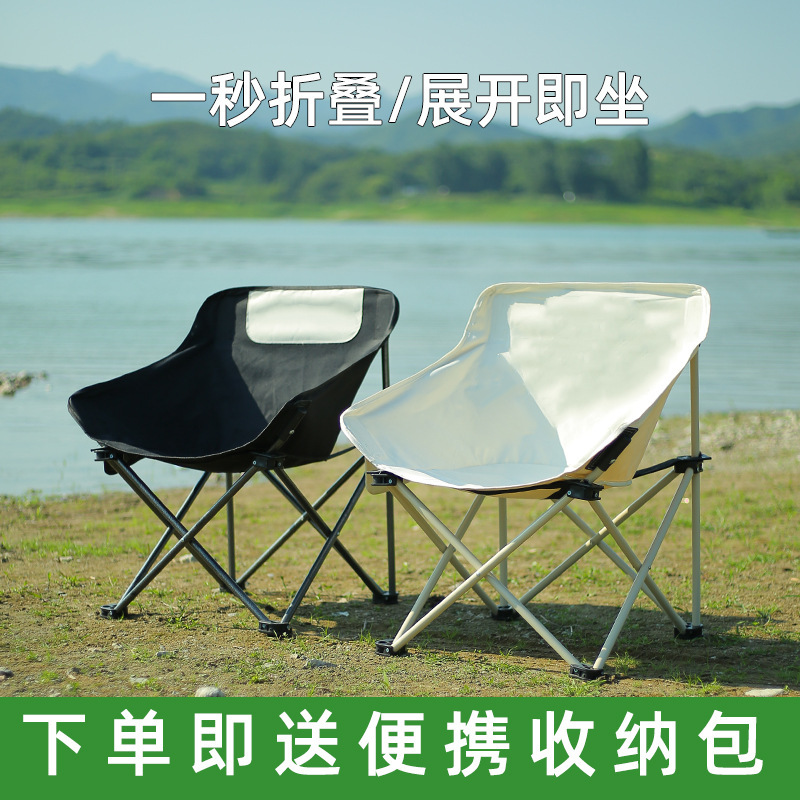 Outdoor Folding Chair, Portable Moon Chair, Camping Fishing Chair, Lightweight Thickened Folding Table and Chair Set, Picnic Chair