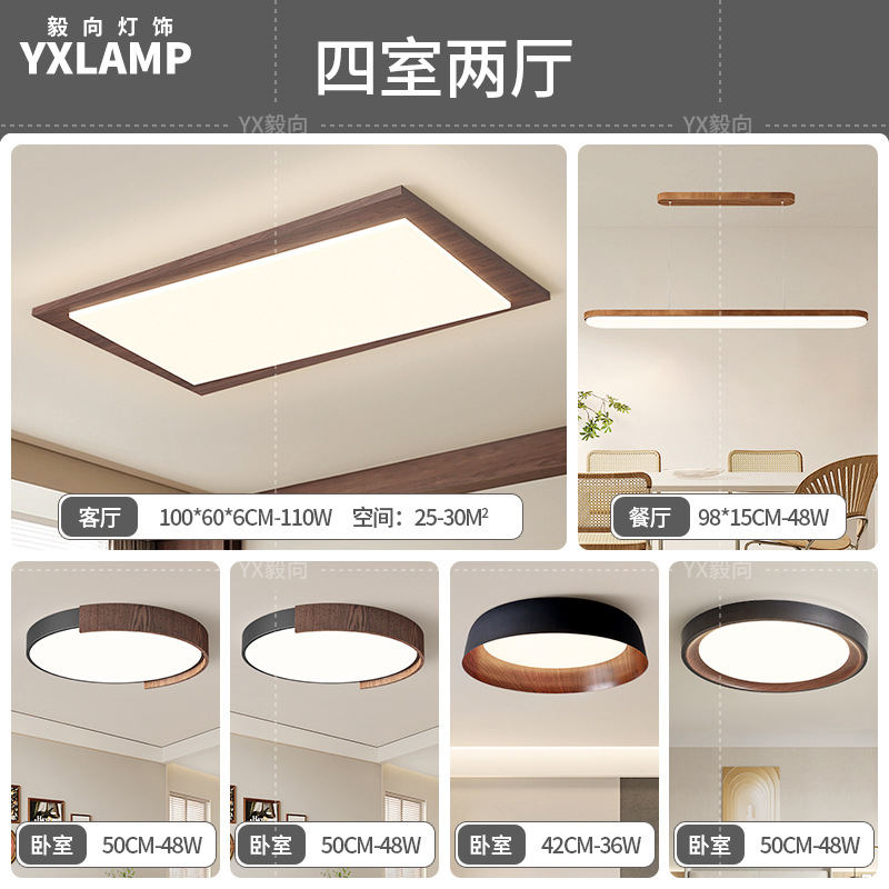 Luz principal de sala de estar retro de espectro completo, luces de techo de estilo antiguo, nuevo paquete de lámparas de dormitorio chino, 2025 nuevo