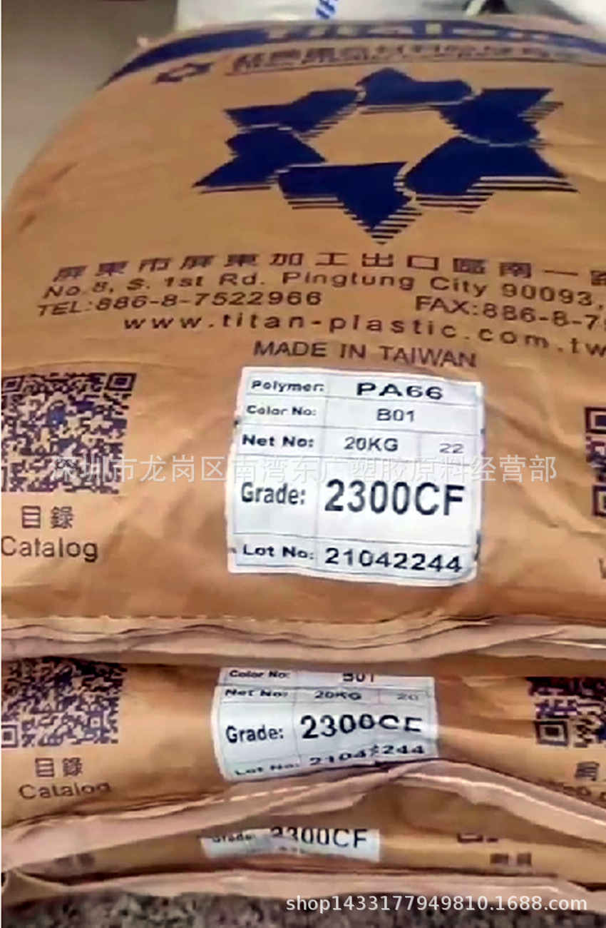 PA66台湾钛腾2300CF B01耐磨导电摩托车CVT滑块和滚珠丝杠零件