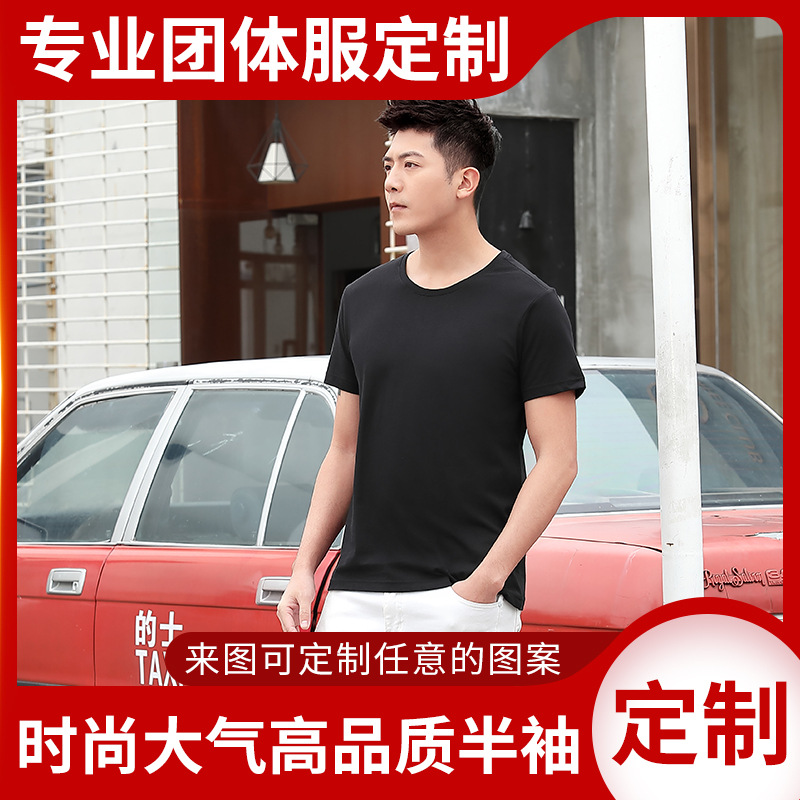 t恤定制短袖体恤订制polo广告文化衫工作服工衣服装印字LOGO定做