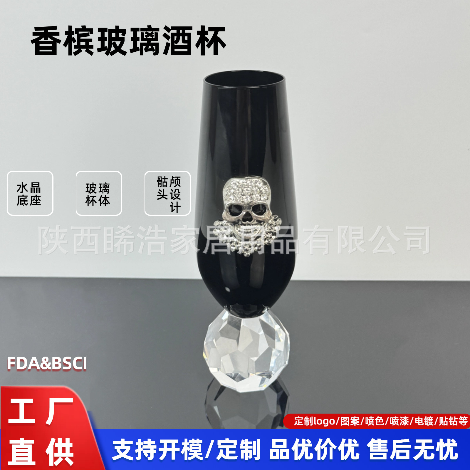 人工吹制骷颅头香槟杯水晶玻璃香槟杯万圣节香槟杯水晶香槟杯定制