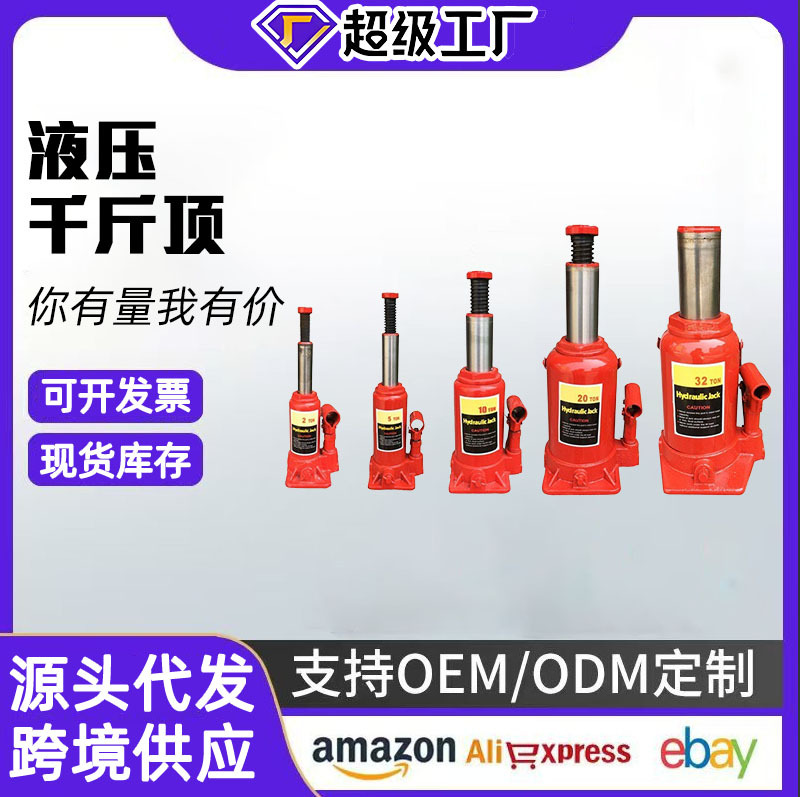 Gato hidráulico de 3T5 toneladas para vehículos, gato hidráulico manual para coches, gato hidráulico vertical para mantenimiento de vehículos.