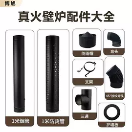 烧烤炉;壁炉柜/架;壁炉