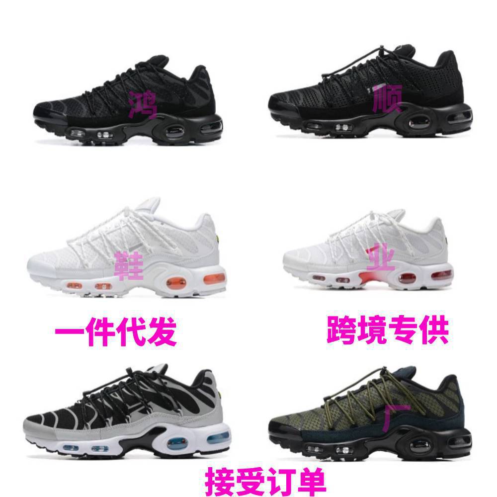 2024 새로운 TN 로프 에어 쿠션 신발 Toggle Plus 대외 무역 남성 및 여성 스포츠 및 레저 운동화 36-47