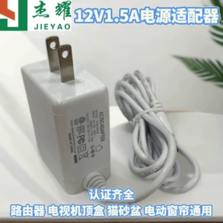 工厂加工定制CCC/ETL/FCC/CE/KC12V1.5A 30W路由器 开关电源适配