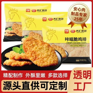 黑椒鸡排半成品裹面油炸代加工定制厂家批发摆摊香煎咔嗞脆鸡排
