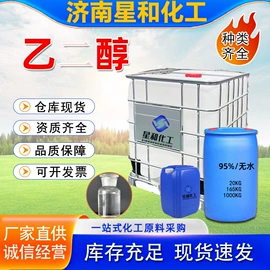 化工中间体;二元醇;氯化物