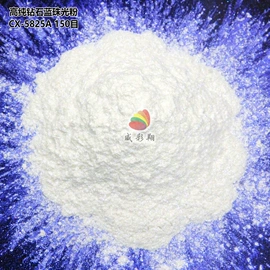 珠光粉;金葱粉;金属粉、浆