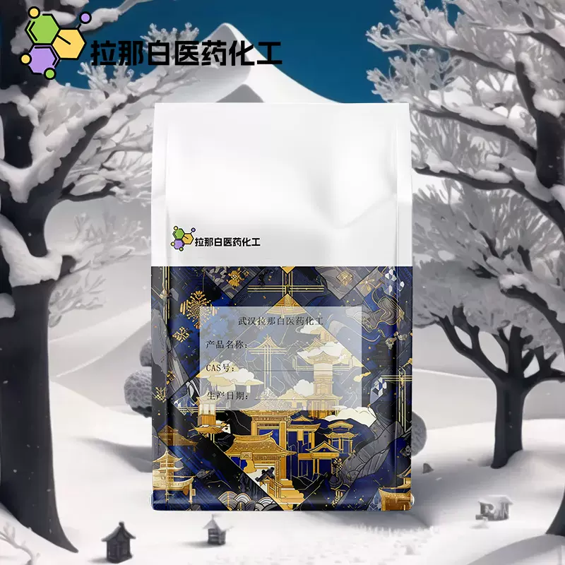 双酚S【80-09-1 4,4'-二羟基二苯砜】99% 1kg 1吨拉那白量大