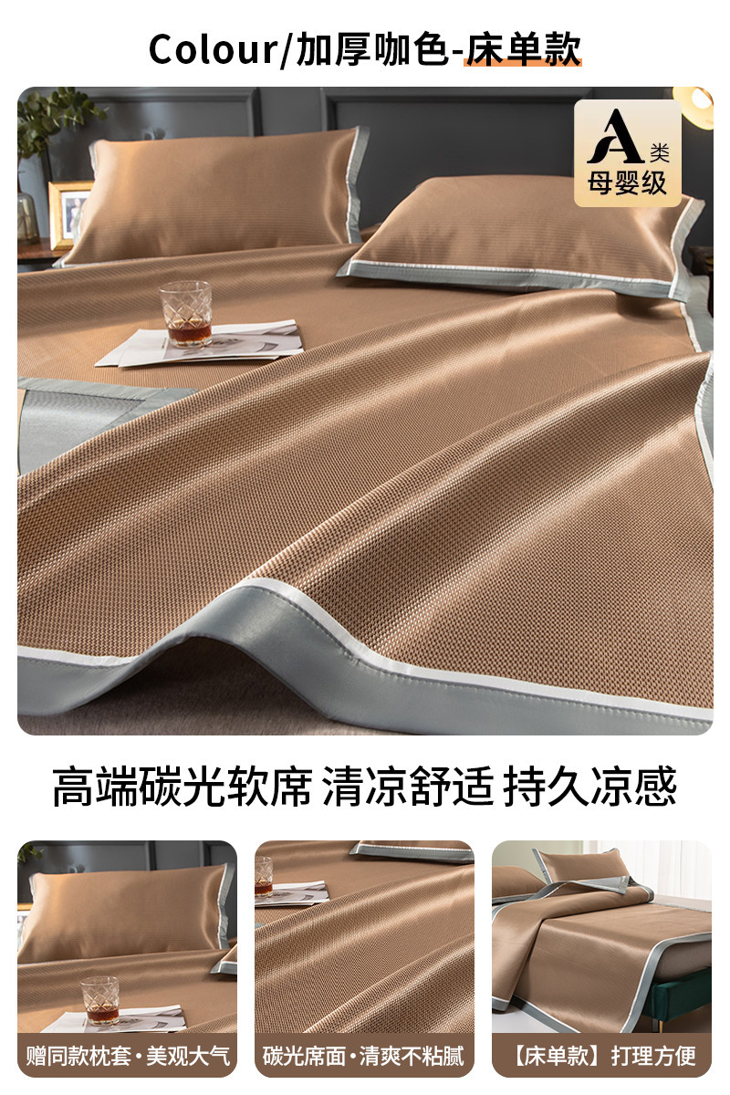 Hielo alfombra fría lavable con máquina dormitorio plegable para una sola persona doble de tres piezas almohada alfombra de verano