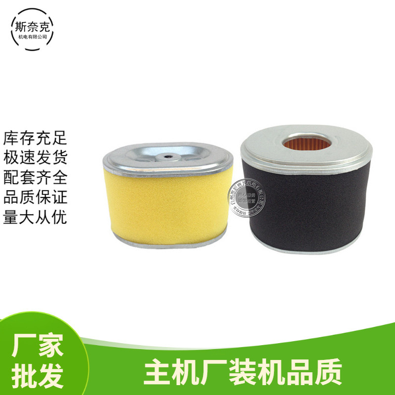 GX160 390纸滤空滤芯汽油机抽水泵配件168F188动力空气滤清器滤芯