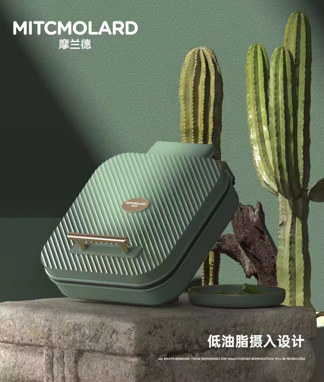 摩蘭德TKM-022秋葵懸浮電餅铛多功能雙面加熱電餅檔家用不粘鍋