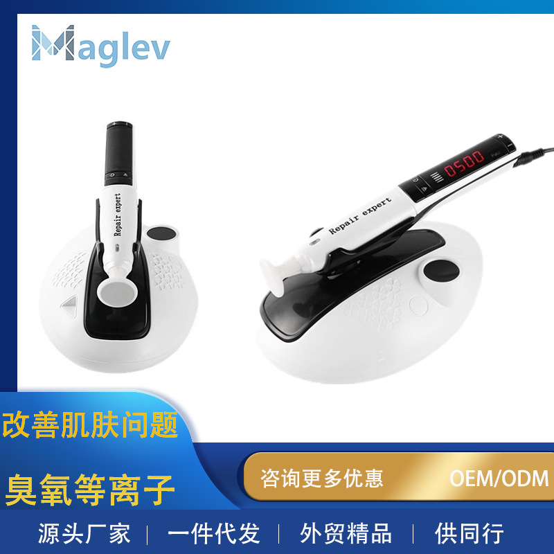 臭氧等离子笔美容仪器扫痘美容仪器皮肤管理机器出口