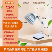仙鹤TDP电磁波治疗器CQ-10神灯理疗仪医疗器械远红外烤灯红光速热