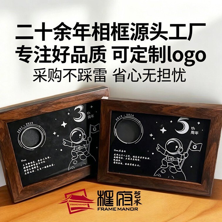 Frame Art Solid Wood Anniversary Photo Frame Astronaut Starry Sky Medal Photo Frame Corporate Onboarding Gift Photo Frame