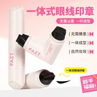 Eye pencil, double-sided seal, waterproof liner, long-term effect