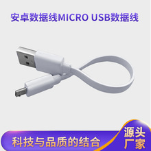 移动电源面条充电线充电宝线 安卓数据线micro usb数据线编织线