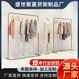 商超货架;服装陈列架;展示衣架