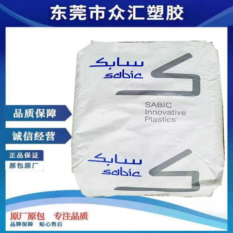 供应 沙伯基础 防火PC/ABS C2950-111 抗冲流动性好 耐热无溴阻燃