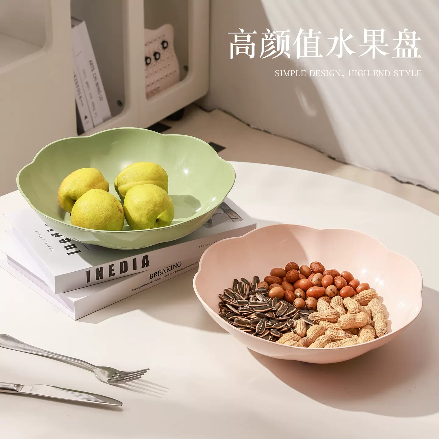 北欧风创意客户家用塑料水果盘喜盘托盘茶几零食糖果收纳盒干果盘