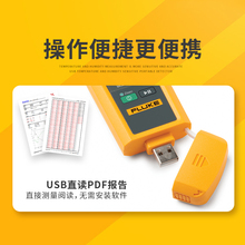 FLUKE福禄克USB型温湿度计家用F961室内工业环境温湿度记米丰