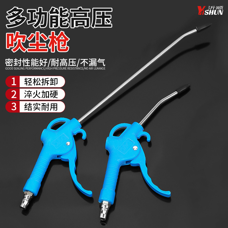 高压吹尘枪吹气枪加长吹灰枪吹风枪气泵喷枪气动工具除尘枪套装
