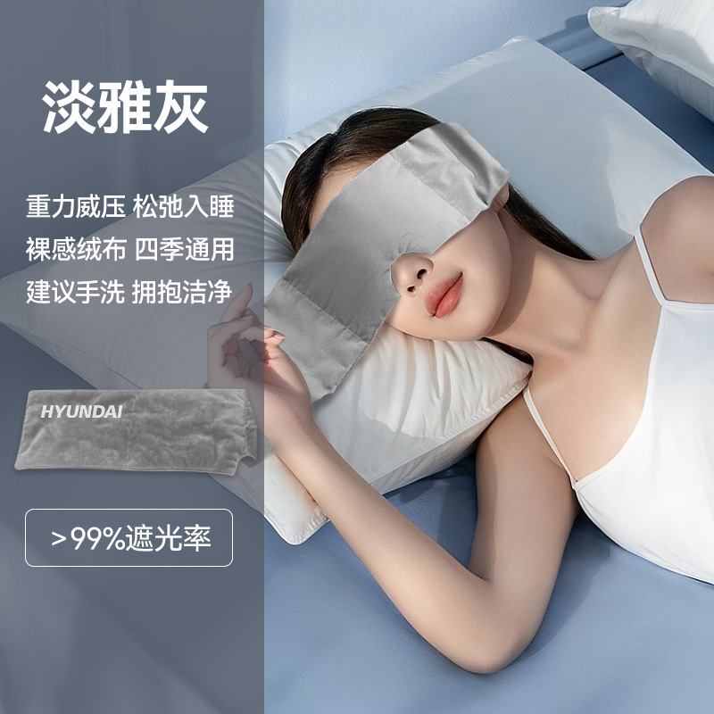 ヒュンダイ重力アイマスク睡眠遮光昼休み睡眠耳保護目の保護ホームマッサージ睡眠神睡眠装置ギフト|undefined