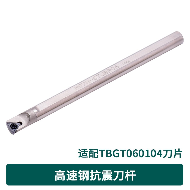 抗震高速钢内孔镗刀杆 H05H/H06K/H07K/H08K/H1006K/1206-STUBR06