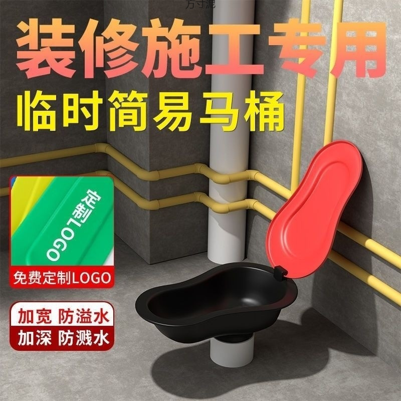 Disposable simple toilet construction, squat toilet, plastic toilet decoration, temporary toilet, squat toilet factory supply chain wholesale full figure