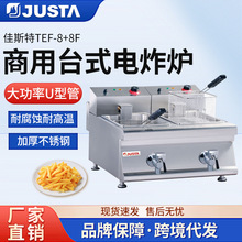 佳斯特大容量双缸双筛炸锅小吃机摆摊用台式加厚不锈钢商用电炸炉