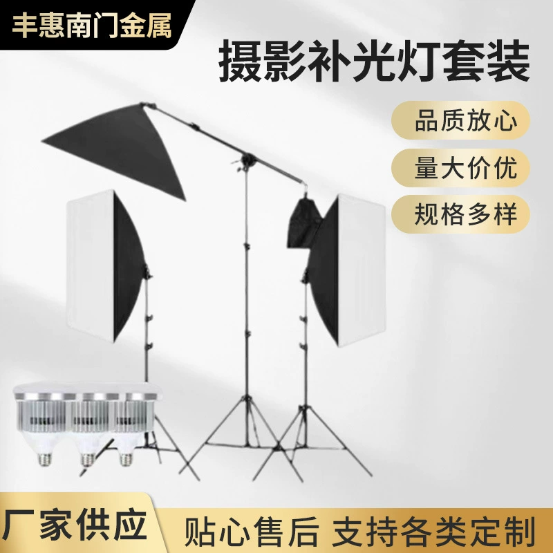 Набор из трех одиночных световых коробок светодиодный комплект с консолью фотографическое оборудование