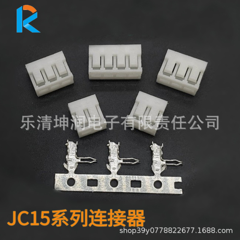 jc15胶壳 JC15连接器 jc15弯插端子JC15接线端子 JC15孔座