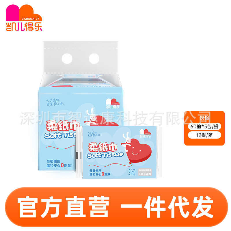 Kairdel Classic Soft Tissues 60 Sheets * 120 Packs 2 Boxes Value Pack Baby Cloud Soft Tissue Paper for Babies