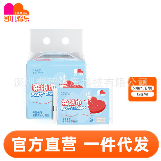 Kael Dele Classic Soft Paper Towel 60 Smoke * 60 Pack