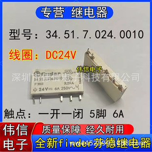 New original 34.51.7.024.0010 Fender Finder relay 24VDC 6A 24V 5 pin