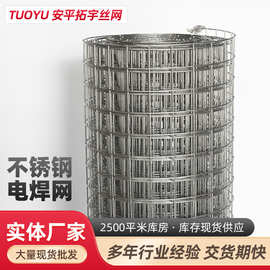 定制不锈钢电焊网抹墙保温焊接钢丝网建筑墙面防裂刚丝网电焊网