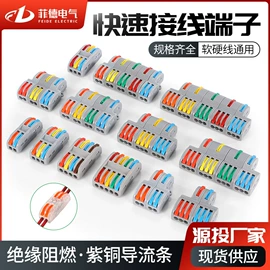 接线端子;连接器;配电箱