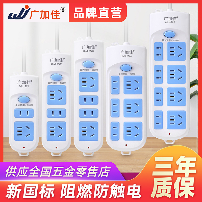 实惠现货家用插座电磁炉带线插排无线插线板接线板多孔多用插座