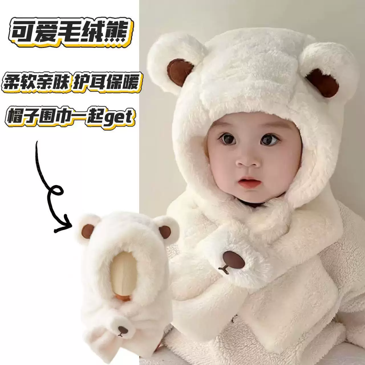 儿童帽子宝宝围巾一体秋冬季可爱超萌帽男女童加厚保暖婴儿护耳帽
