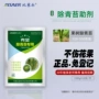 助剂果树粉剂