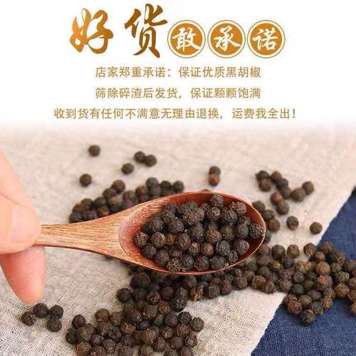 Wholesale Source of Origin Black Pepper in Hainan, Large Granule Black Pepper Powder, Spicy, Western Cuisine Partner for Steak