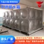 济南消防人防储水水箱