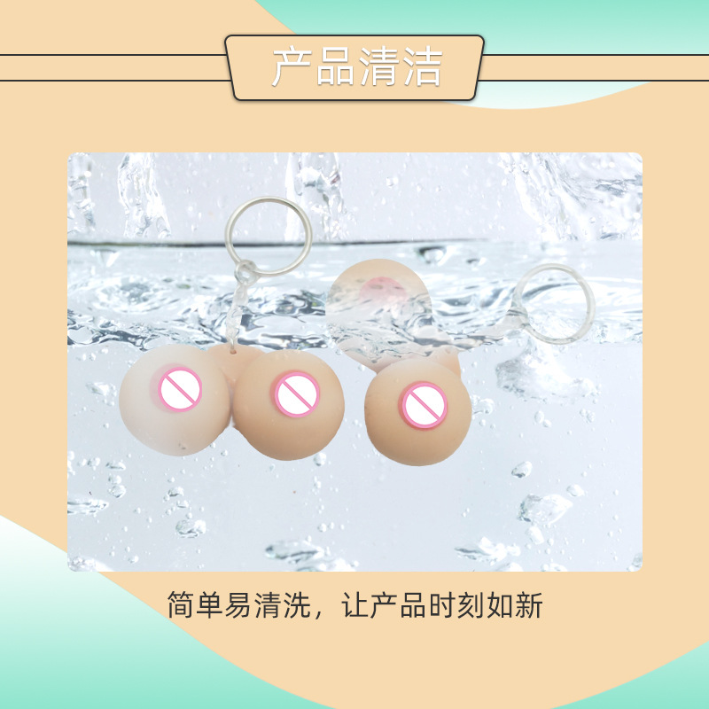 小咪咪双乳房钥匙扣挂件随身小物